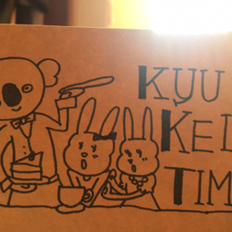 。kyu。
