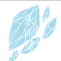 氷雨堂