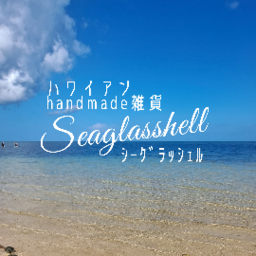 seaglasshell