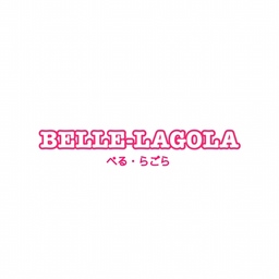 BELLE‐LAGOLA／べる・らごら