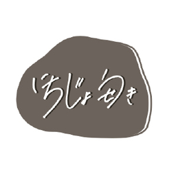 にちじょうせき
