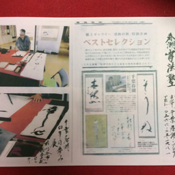 halunomizumi