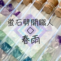 春雨