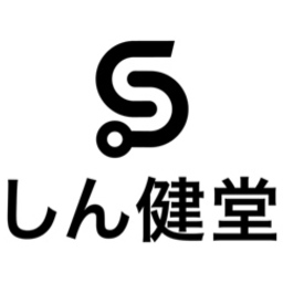 しん健堂