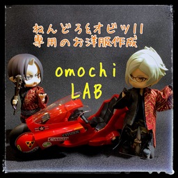 omochi