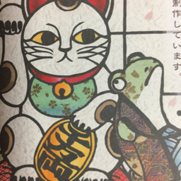 namicyaあうん堂