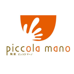 陶家 piccola mano