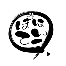 ぽて★はんこ