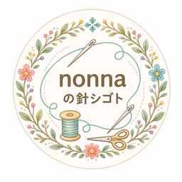 nonnaの針シゴト