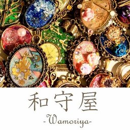 和守屋