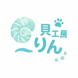 貝工房りん