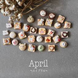 April〜エイプリル〜