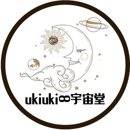 ukiuki∞宇宙堂