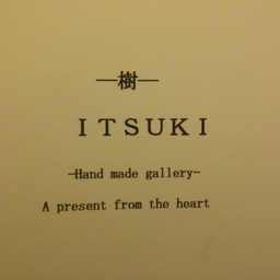 itsuki-0708