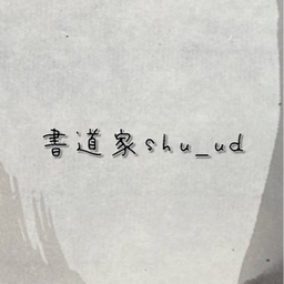 shuud