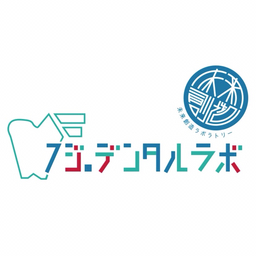 フジデンタルラボ