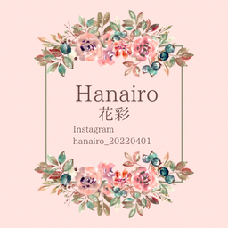 花彩(はないろ)