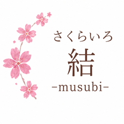 さくらいろ-結-