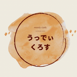 ウッディクロス