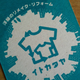 イトカタヤ