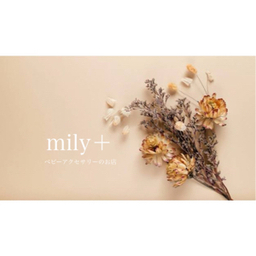 mily＋