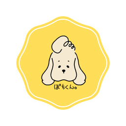ぽちくん。