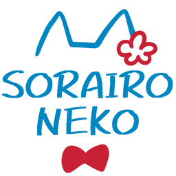 ソライロネコ