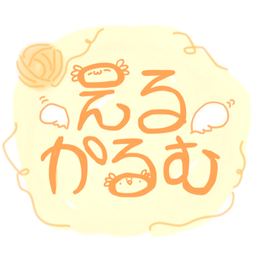 えるかるむ。
