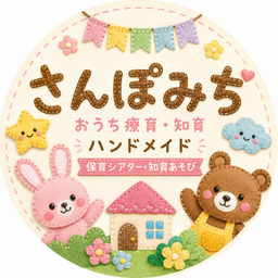 さんぽみち＊知育・療育シアター