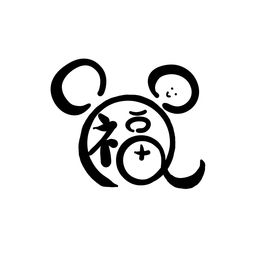 福鼠