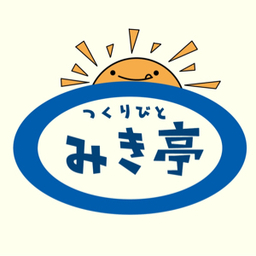 みき亭