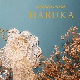 artmuseum haruka