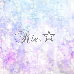 Rie.☆