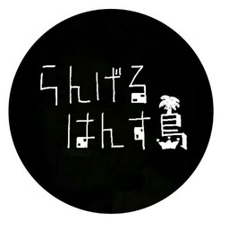 まいこぉ