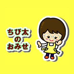 chibita