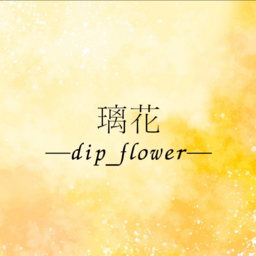 ―璃花（リカ）―