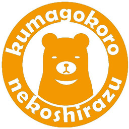 kumahalu