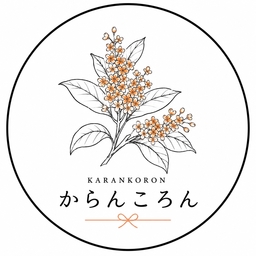 からんころん（全て送料込み）