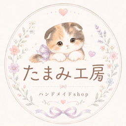 たまみ工房