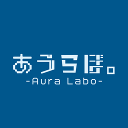 あうらぼ。-Aura  Labo-