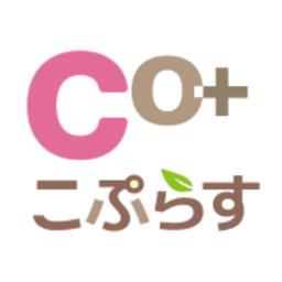 こぷらす