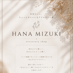 HANA MIZUKI