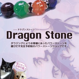 dragonstone