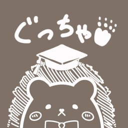 ぐっちゃ