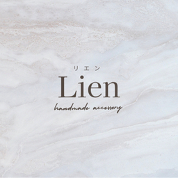 Lien(リエン)