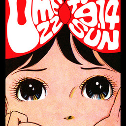 あの日