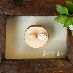 いしい