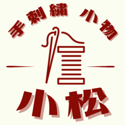 小松