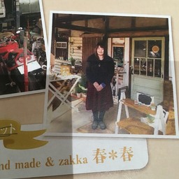 春*春