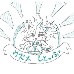 さるめ